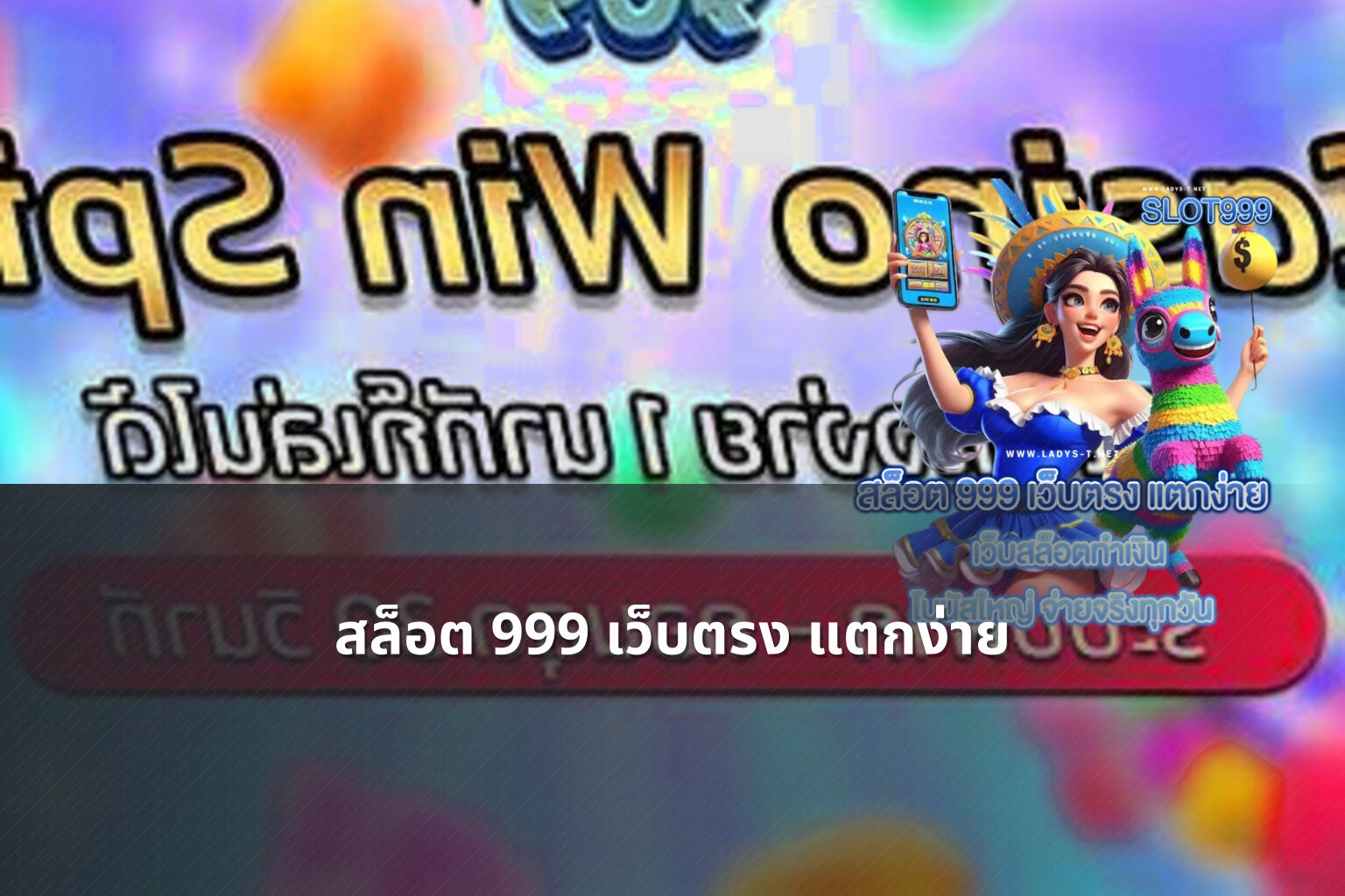 สล็อต 999 เว็บตรง แตกง่าย - easy win slots