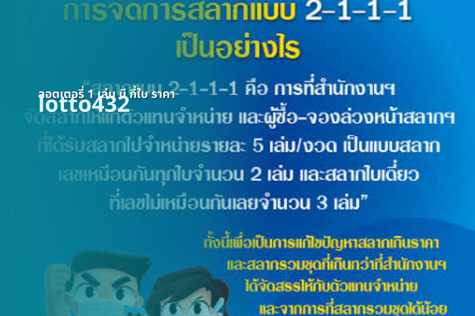 ลอตเตอรี่ 1 เล่ม มี กี่ใบ ราคา - lottery quantity and price