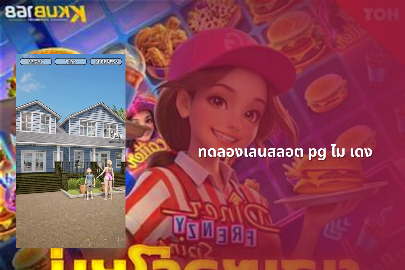ทดลองเลนสลอต pg ไม เดง - slot game trial