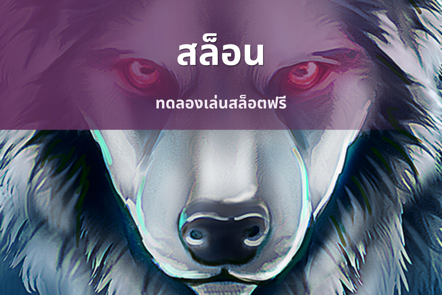 สล็อน - online slot games