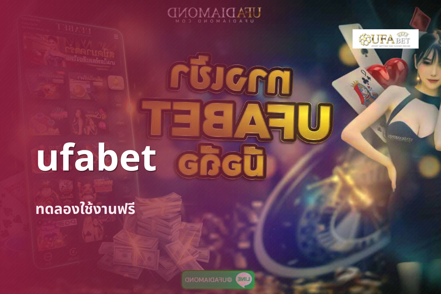 ufabet ทดลองใช้งานฟรี