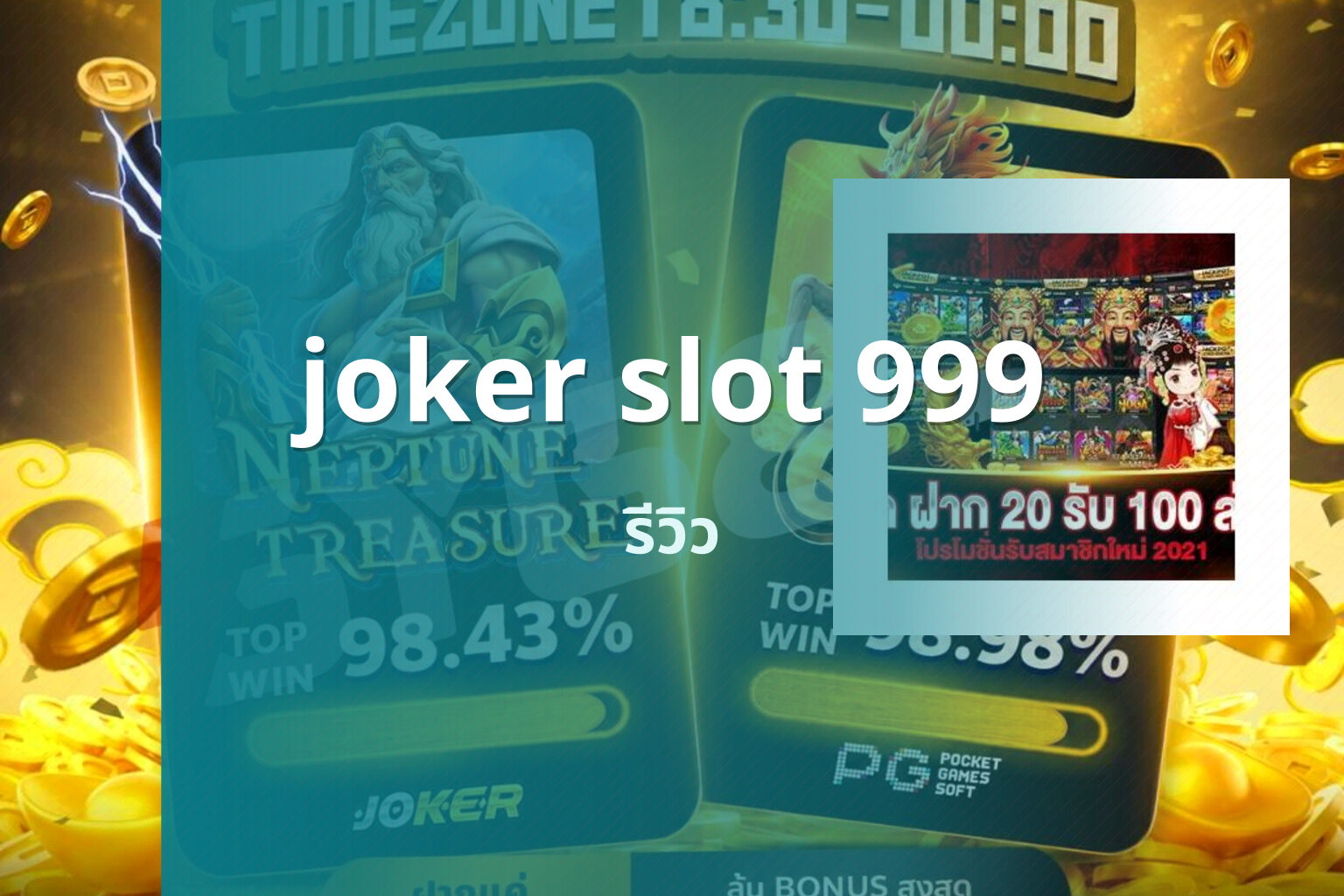 joker slot 999 - joker slot game