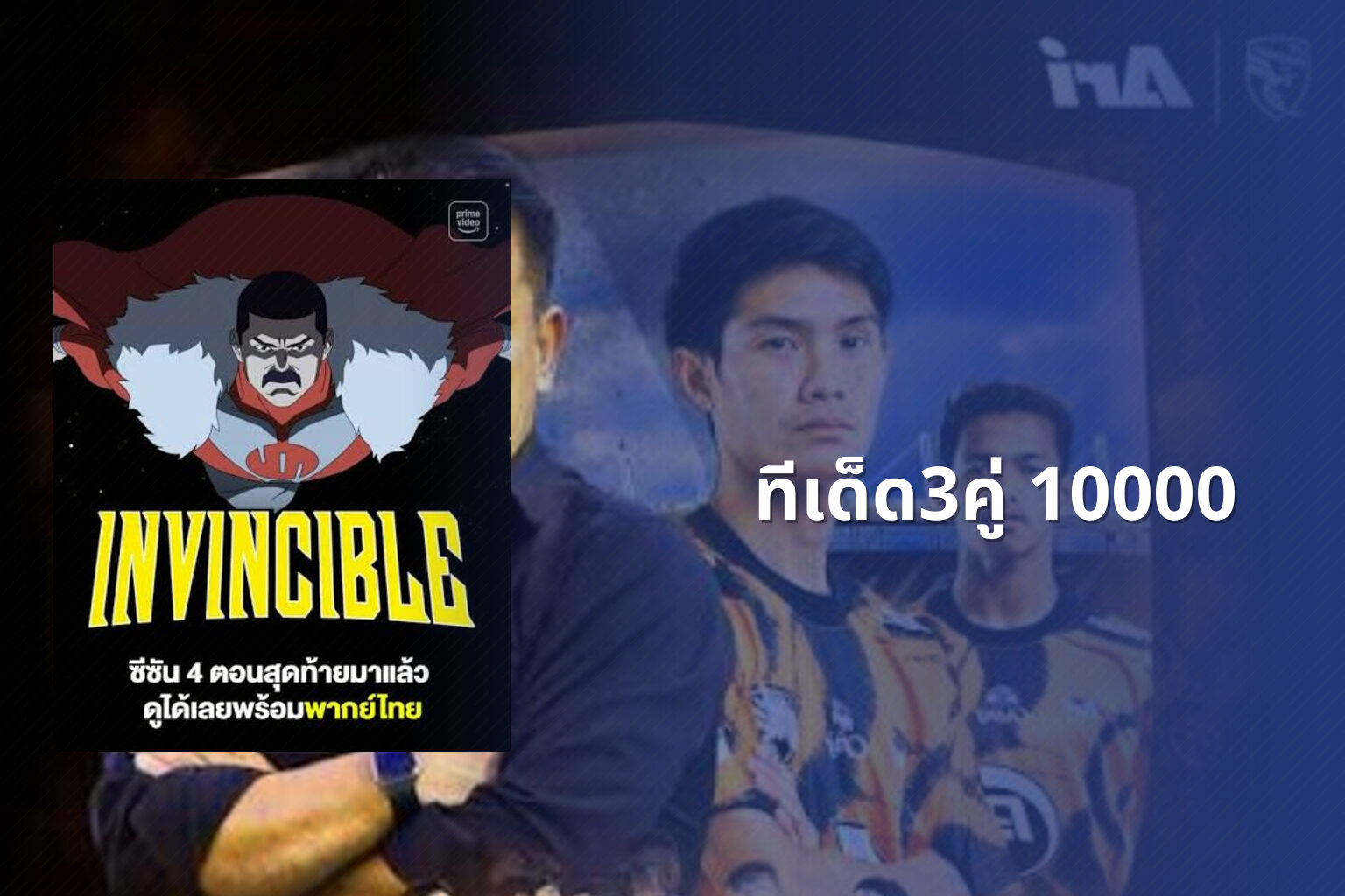 ทีเด็ด3คู่ 10000 - betting predictions