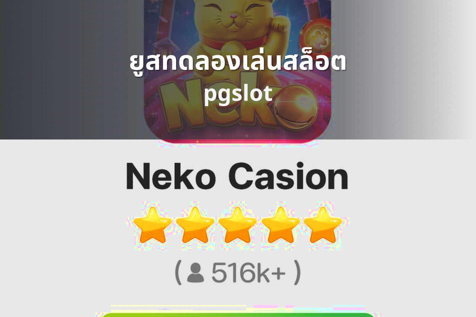 ยูสทดลองเล่นสล็อต - slot trial account