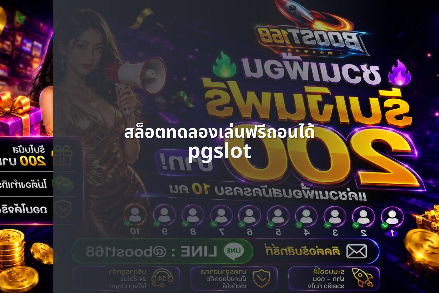 สล็อตทดลองเล่นฟรีถอนได้ pgslot