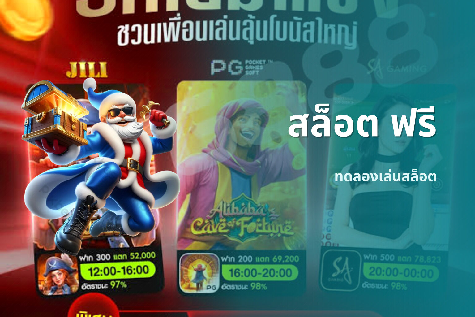 สล็อต ฟรี ทดลองเล่นสล็อต