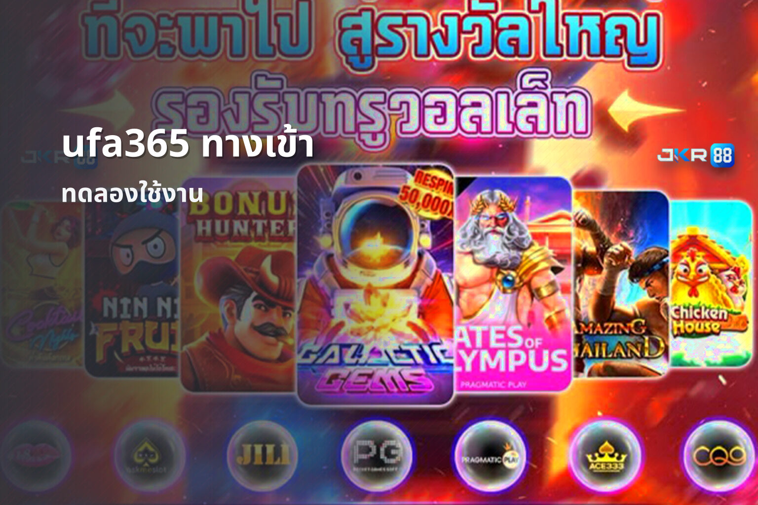 ufa365 ทางเข้า - ufa365 gaming platform