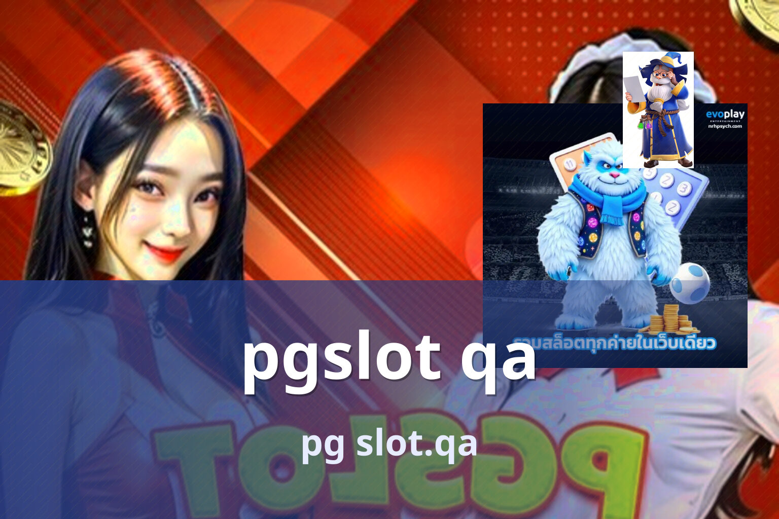 pgslot qa pg slot.qa