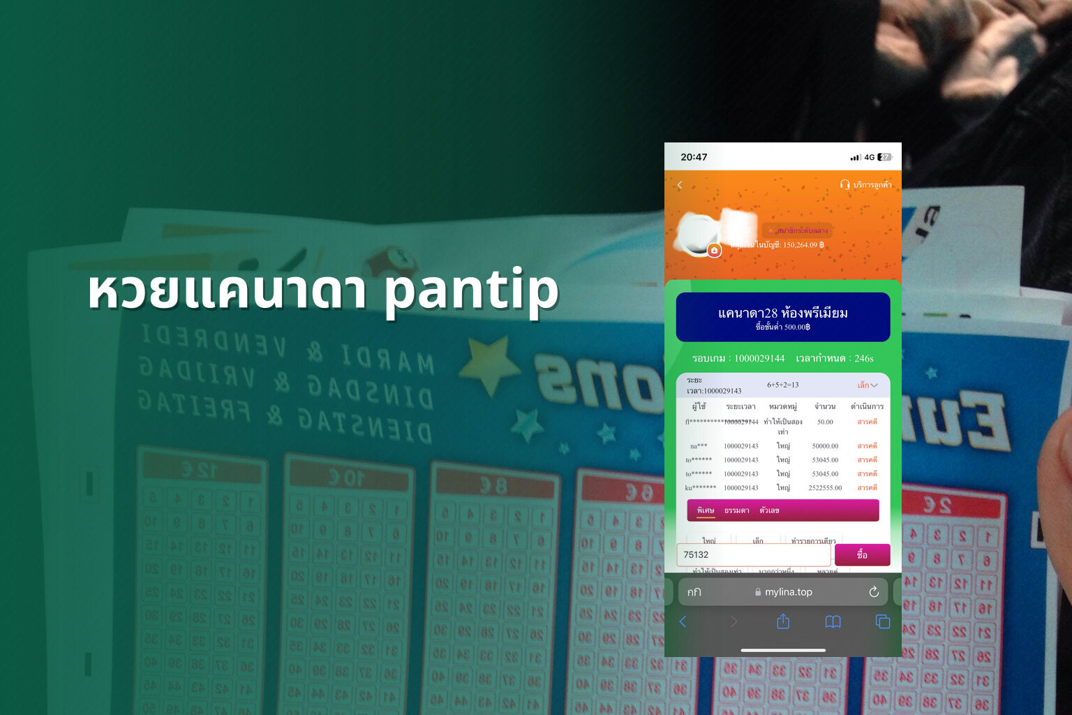หวยแคนาดา pantip - หวยแคนาดา