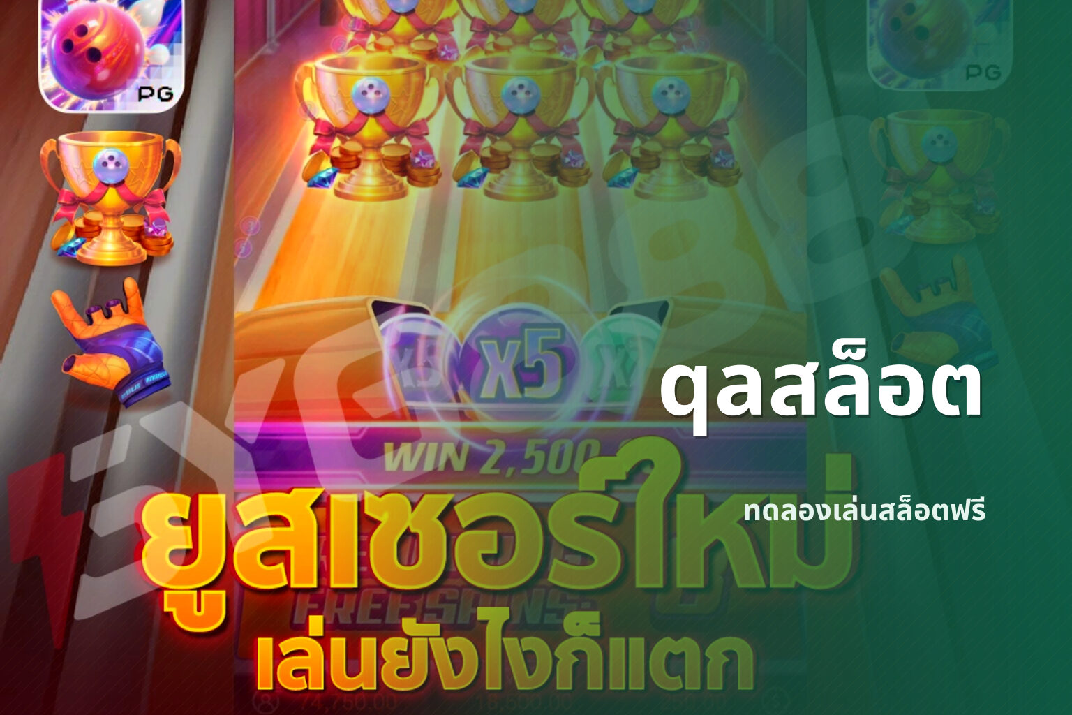 qaสล็อต ทดลองเล่นสล็อตฟรี