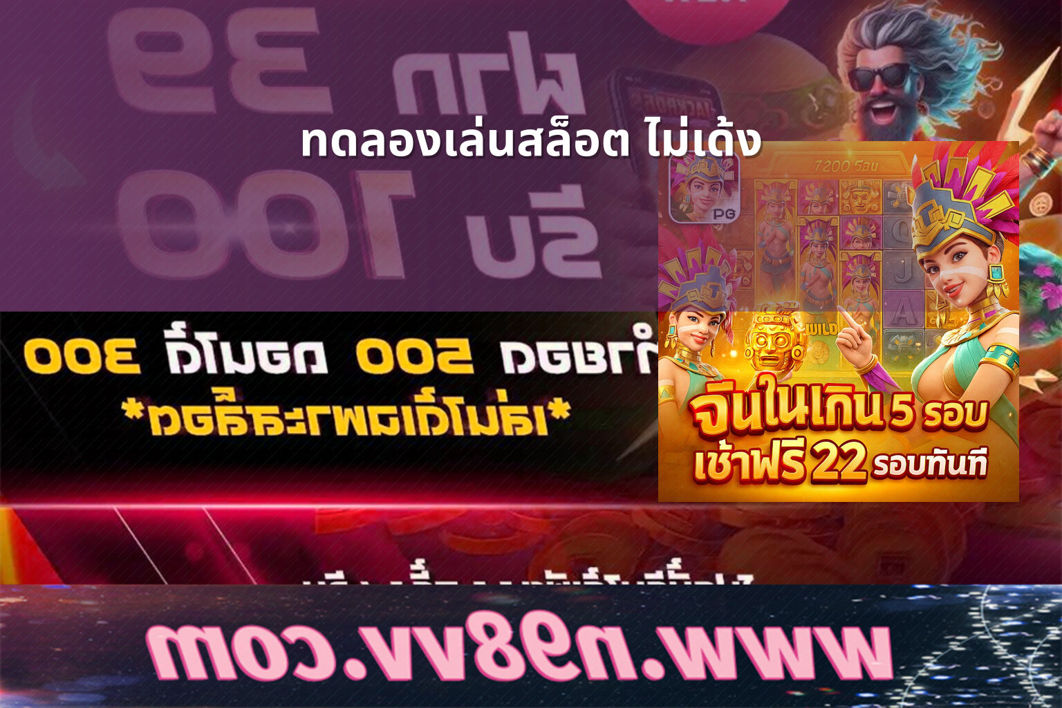 ทดลองเล่นสล็อต ไม่เด้ง - slot game trial