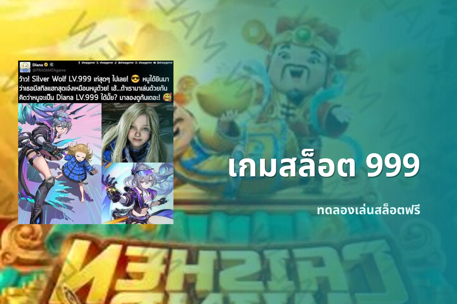 เกมสล็อต 999 ทดลองเล่นสล็อตฟรี