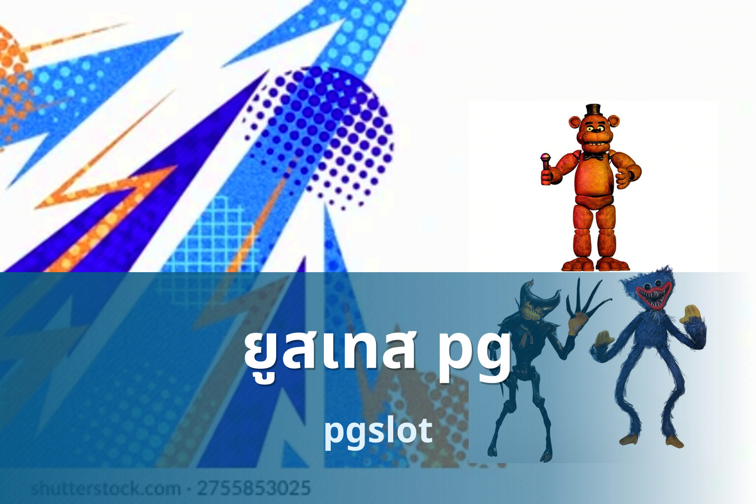 ยูสเทส pg pgslot