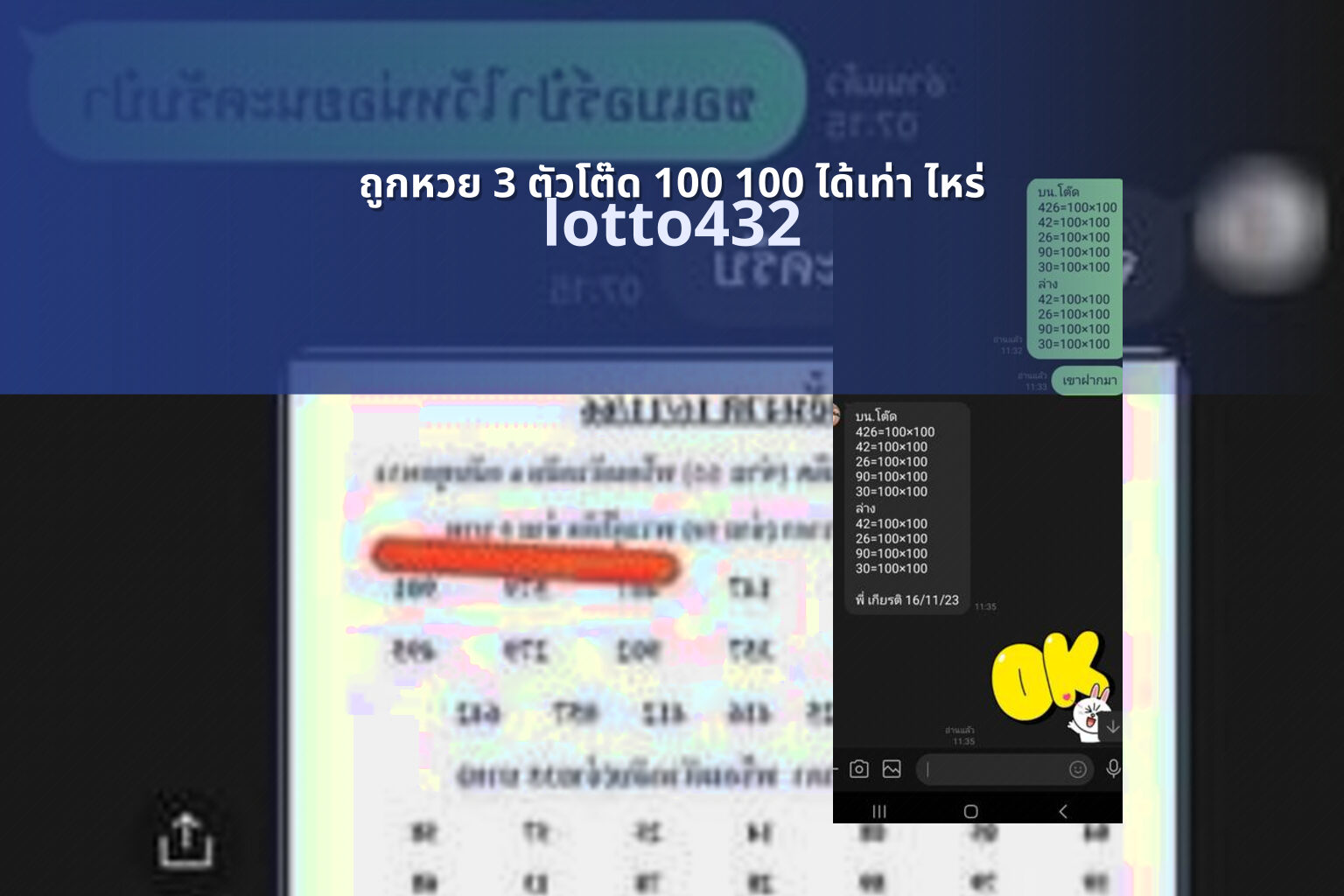 ถูกหวย 3 ตัวโต๊ด 100 100 ได้เท่า ไหร่ lotto432