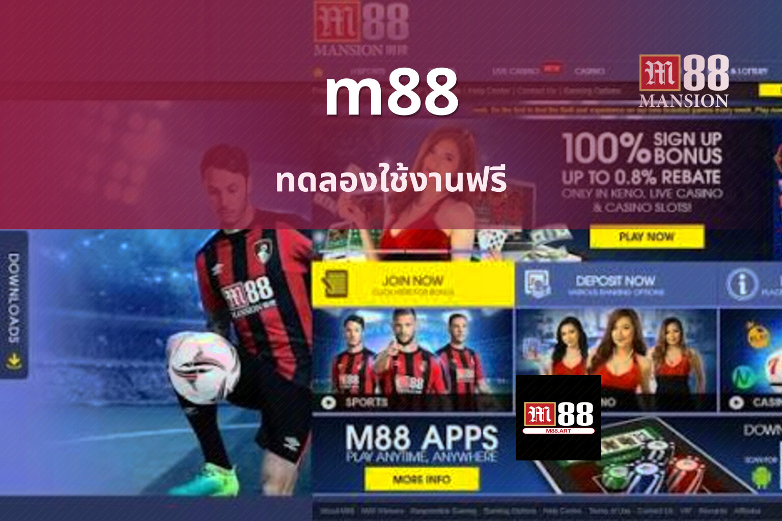 m88 ทดลองใช้งานฟรี