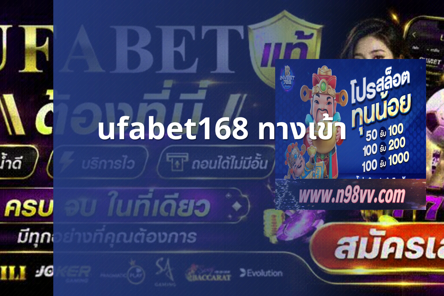 ufabet168 ทางเข้า - online betting platform