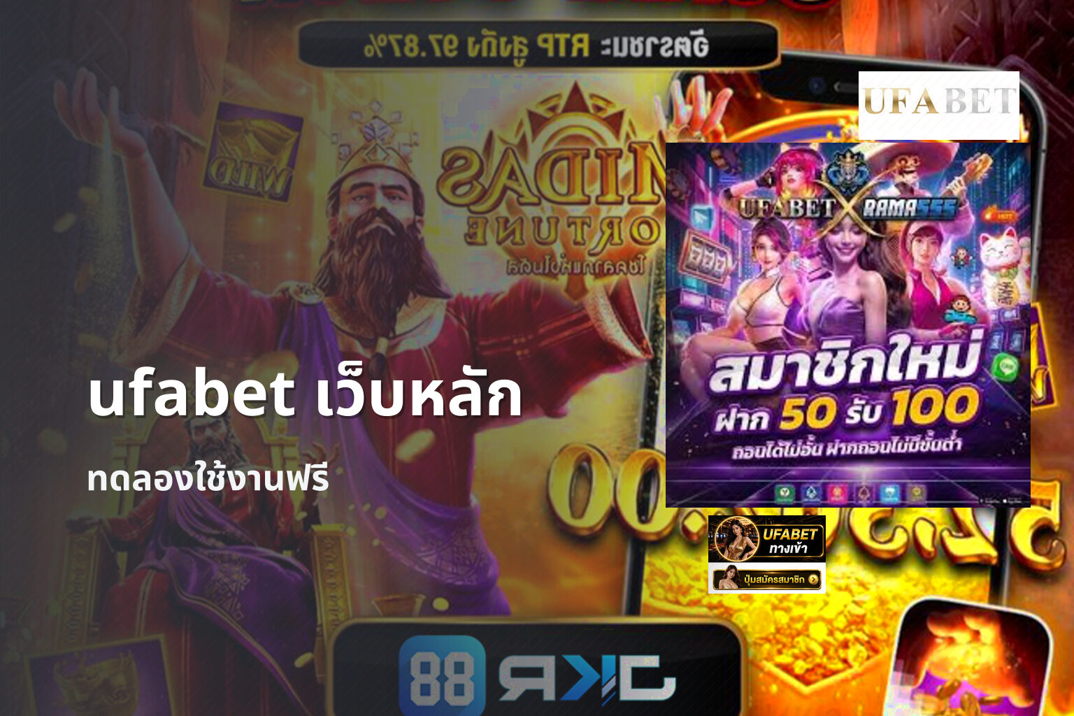 ufabet เว็บหลัก ทดลองใช้งานฟรี