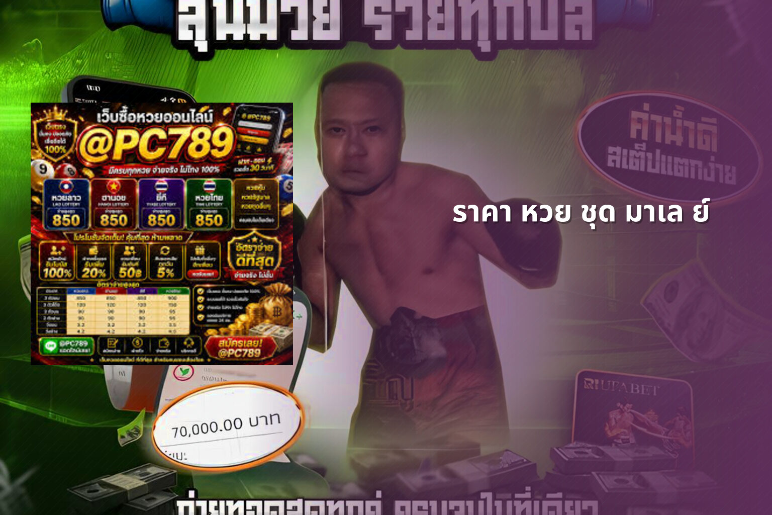 ราคา หวย ชุด มาเล ย์ - lottery pricing