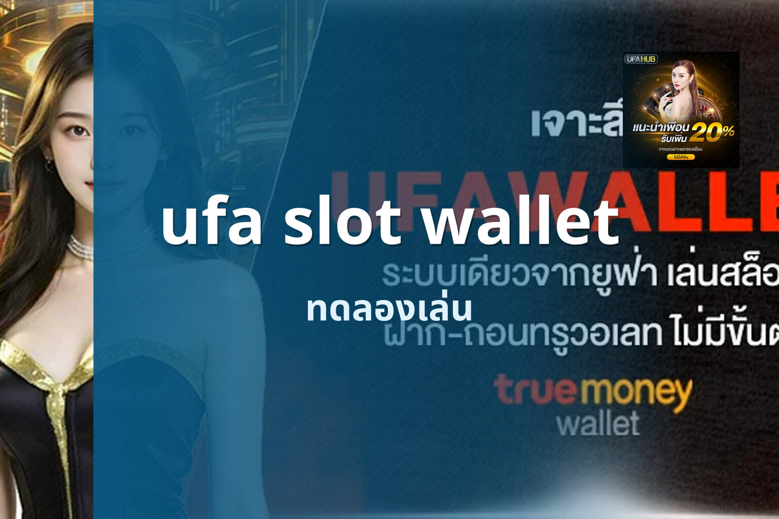 ufa slot wallet - ufa slot games