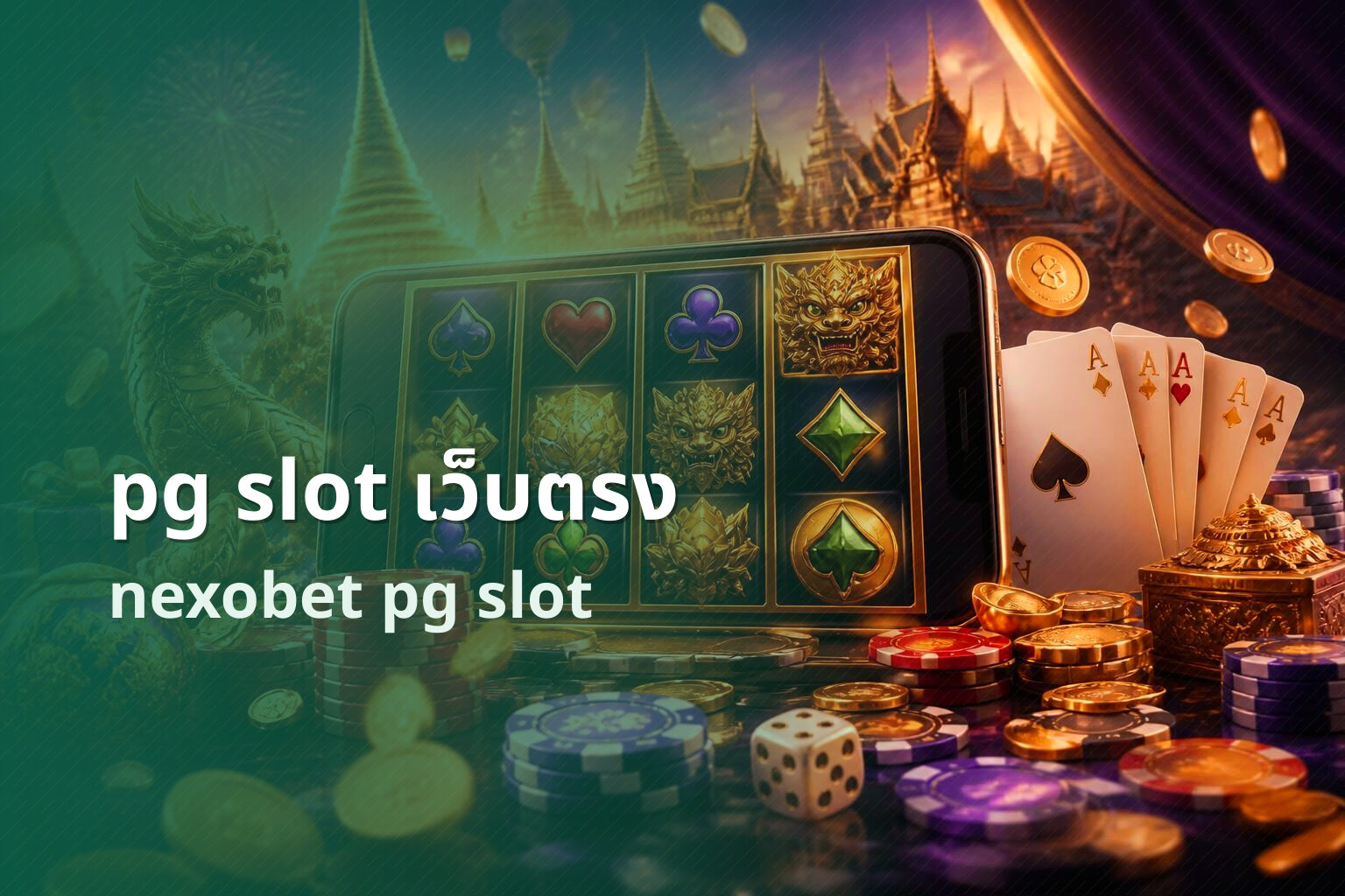 pg slot เว็บตรง nexobet pg slot