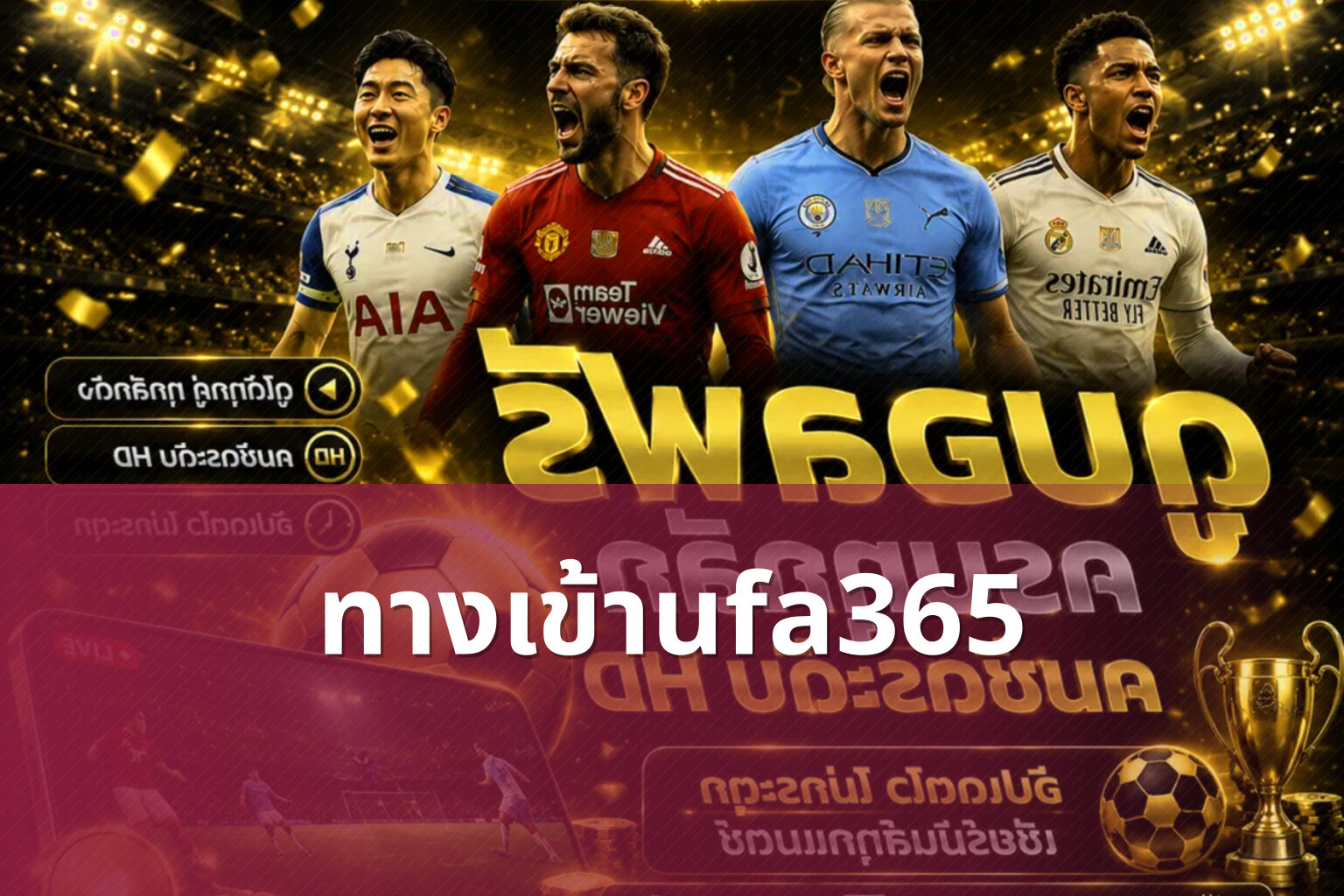 ทางเข้าufa365 - online betting access