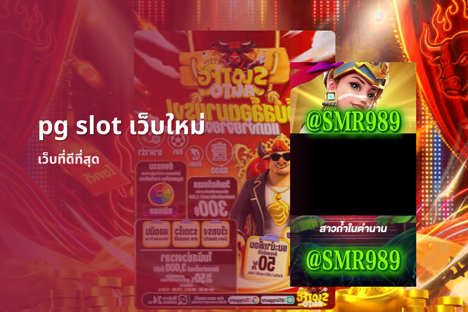 pg slot เว็บใหม่ เว็บที่ดีที่สุด