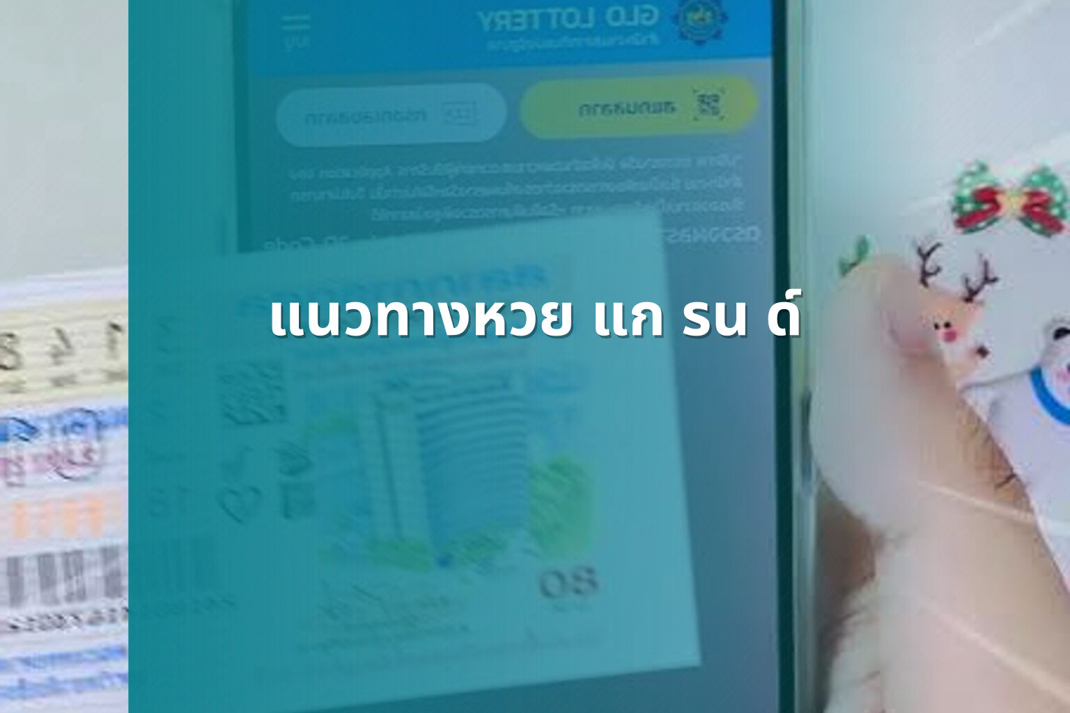 แนวทางหวย แก รน ด์ - หวย