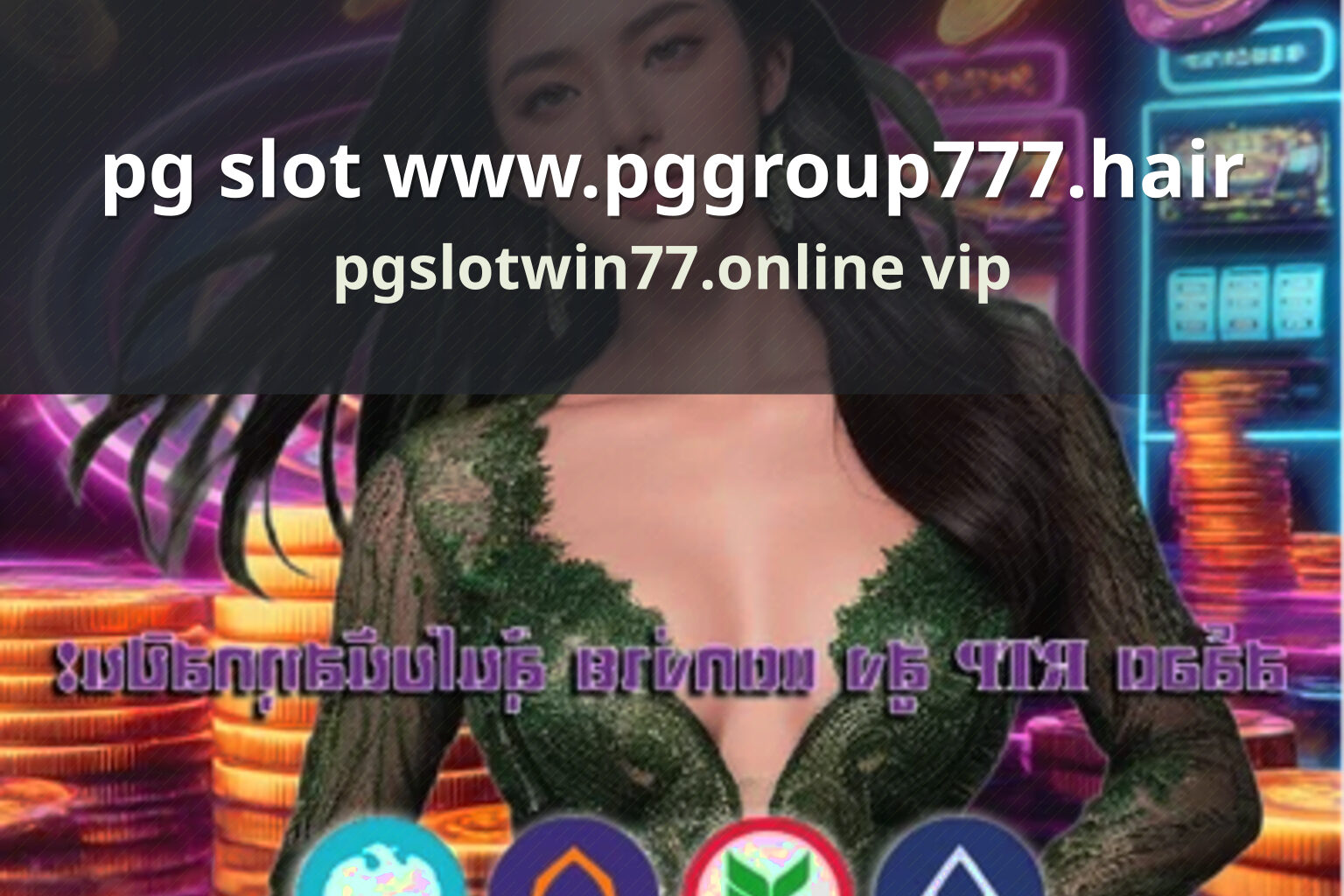 pg slot www.pggroup777.hair - online gaming platform