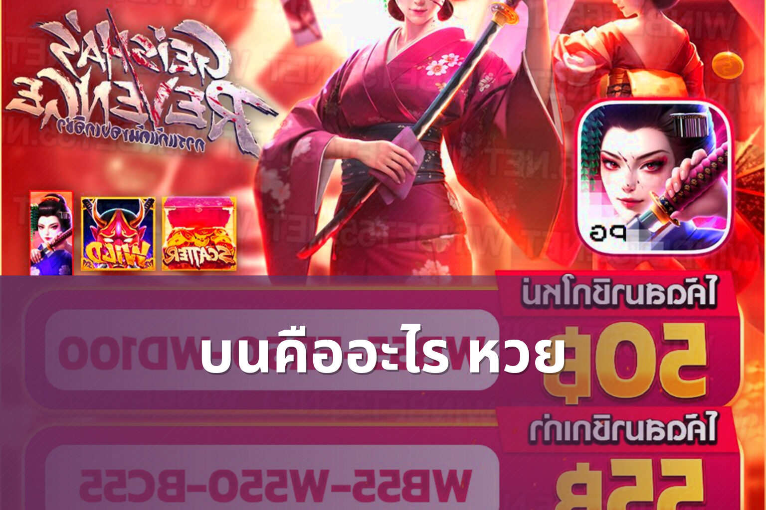 บนคืออะไร หวย - หวย
