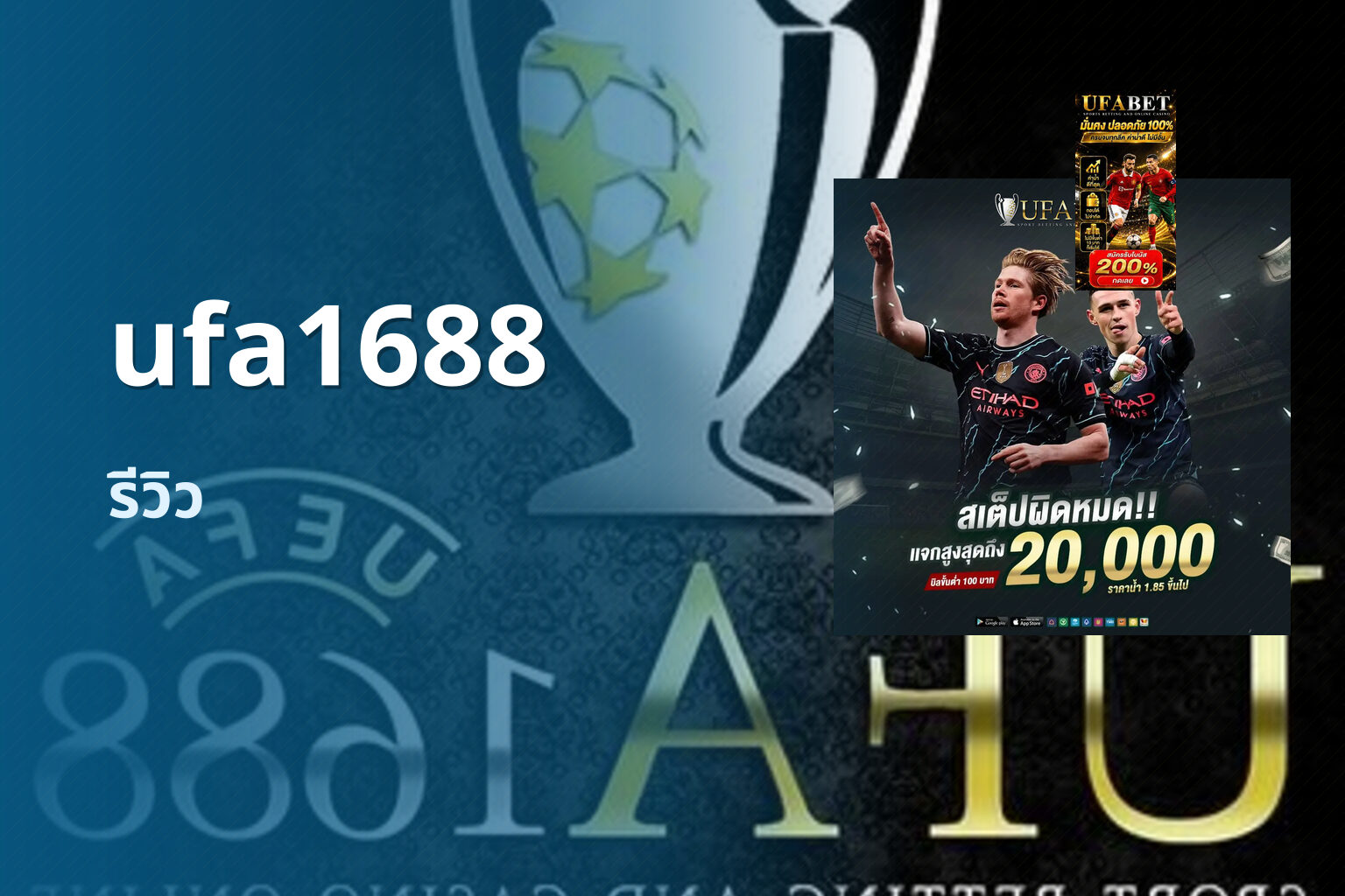 ufa1688 - sports betting