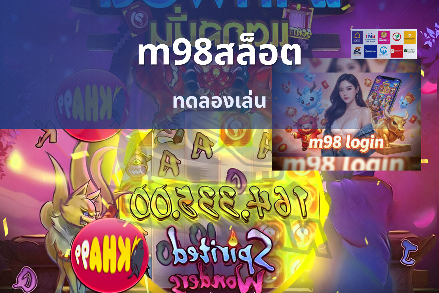 m98สล็อต ทดลองเล่น