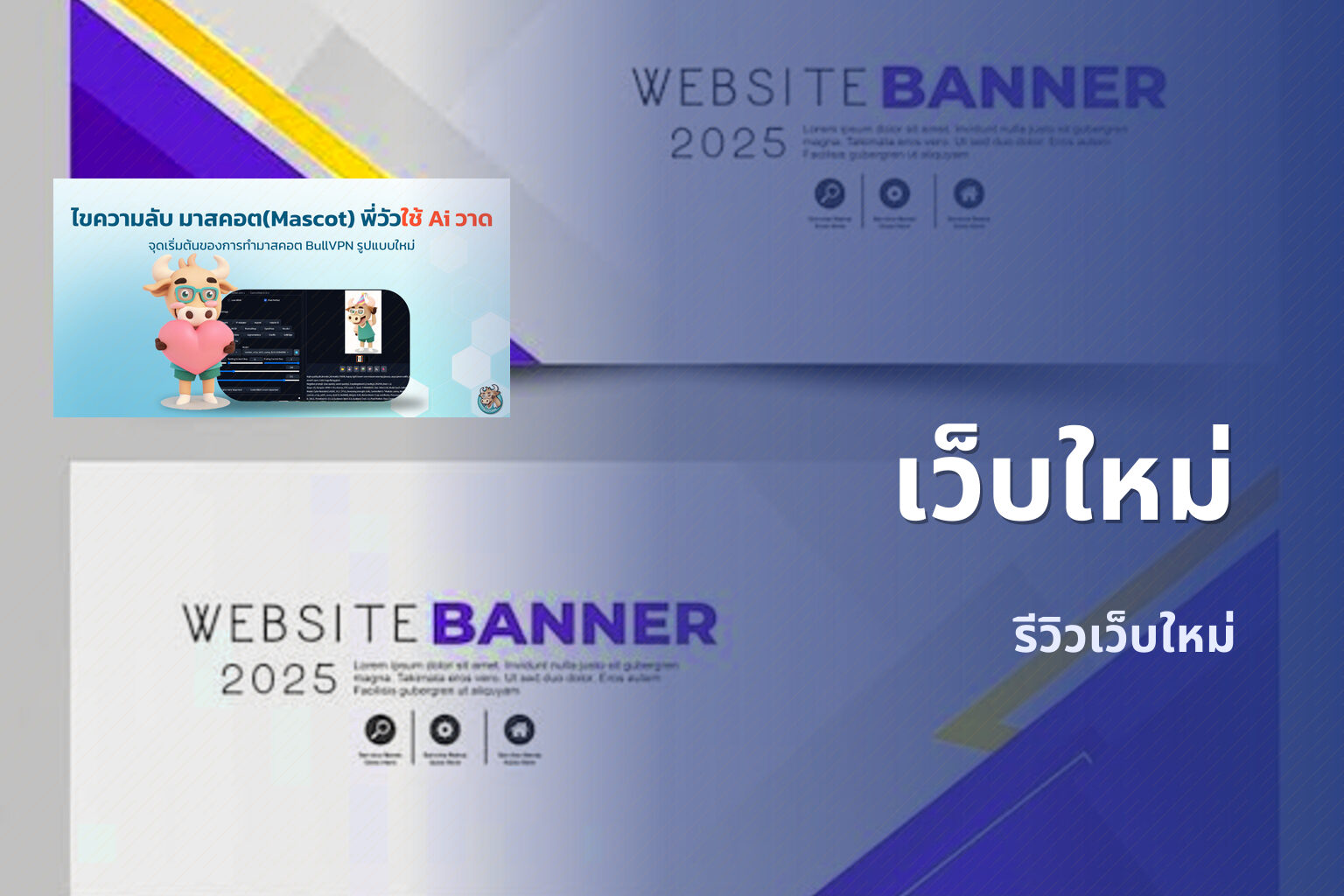 เว็บใหม่ รีวิวเว็บใหม่