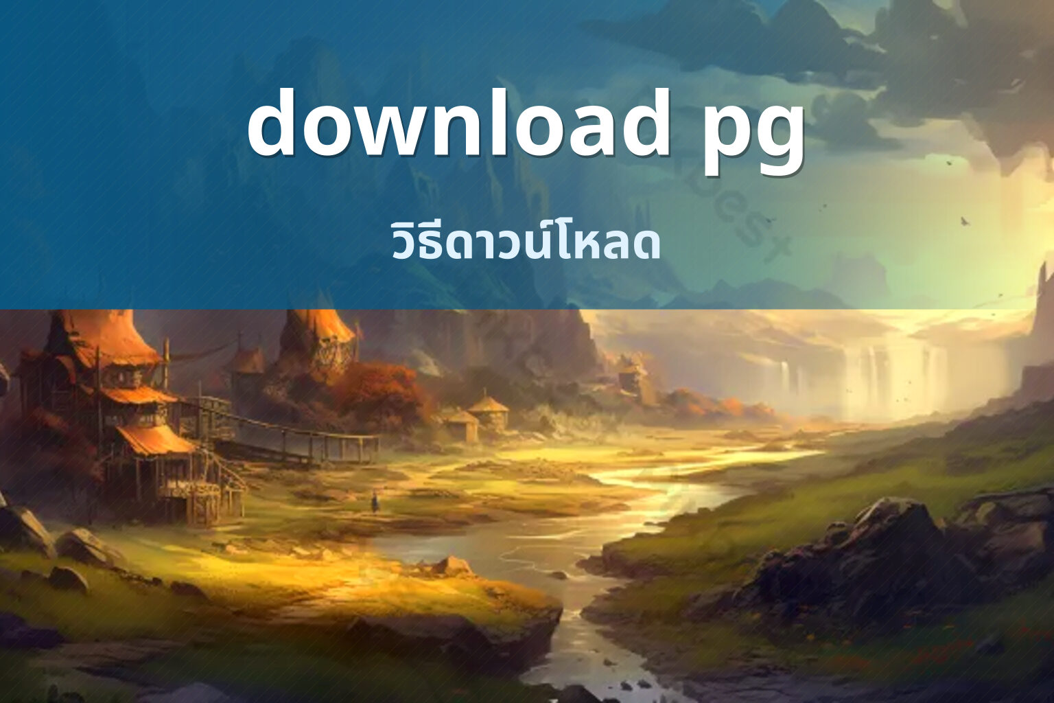 download pg - pg slot download