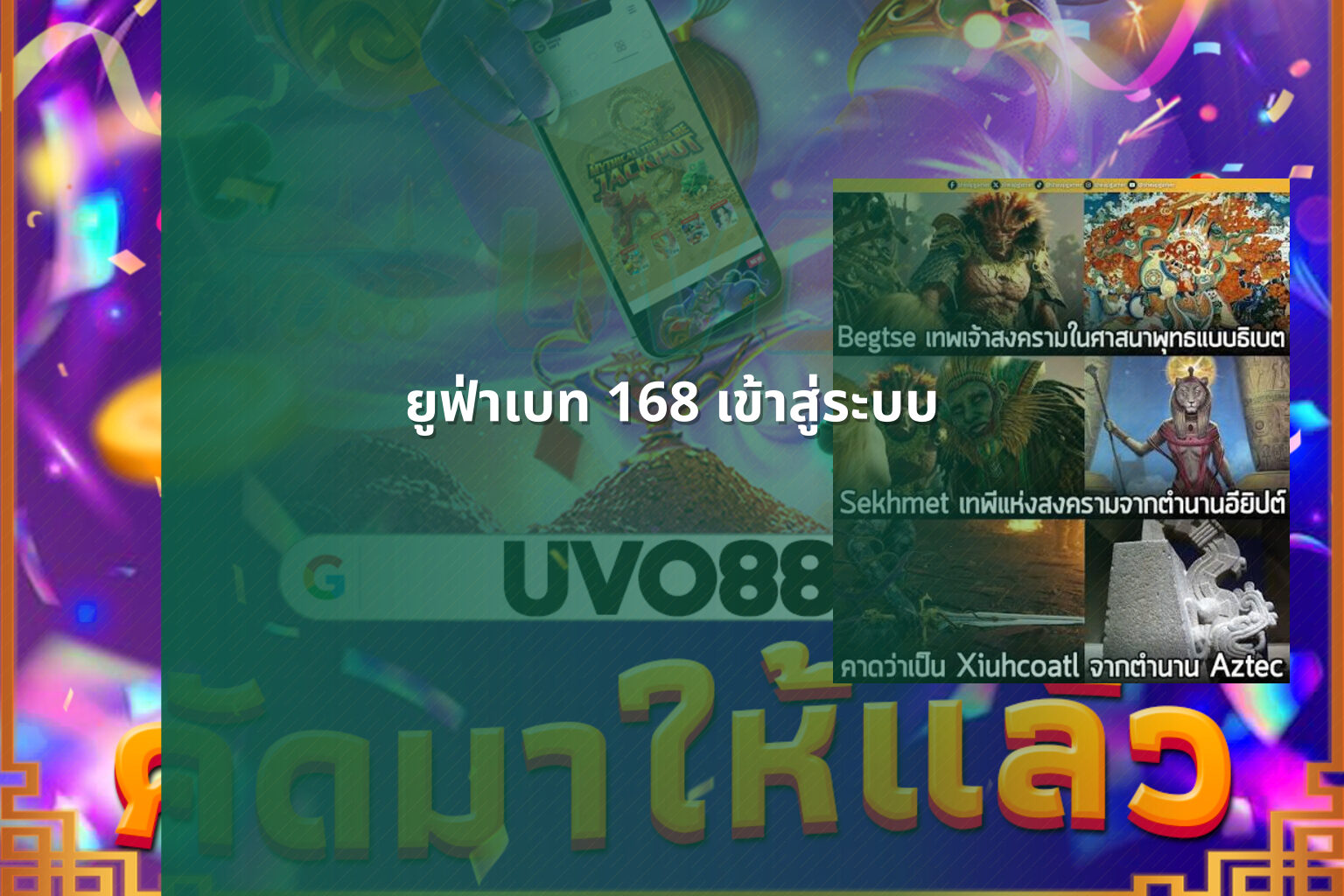 ยูฟ่าเบท 168 เข้าสู่ระบบ - online betting access