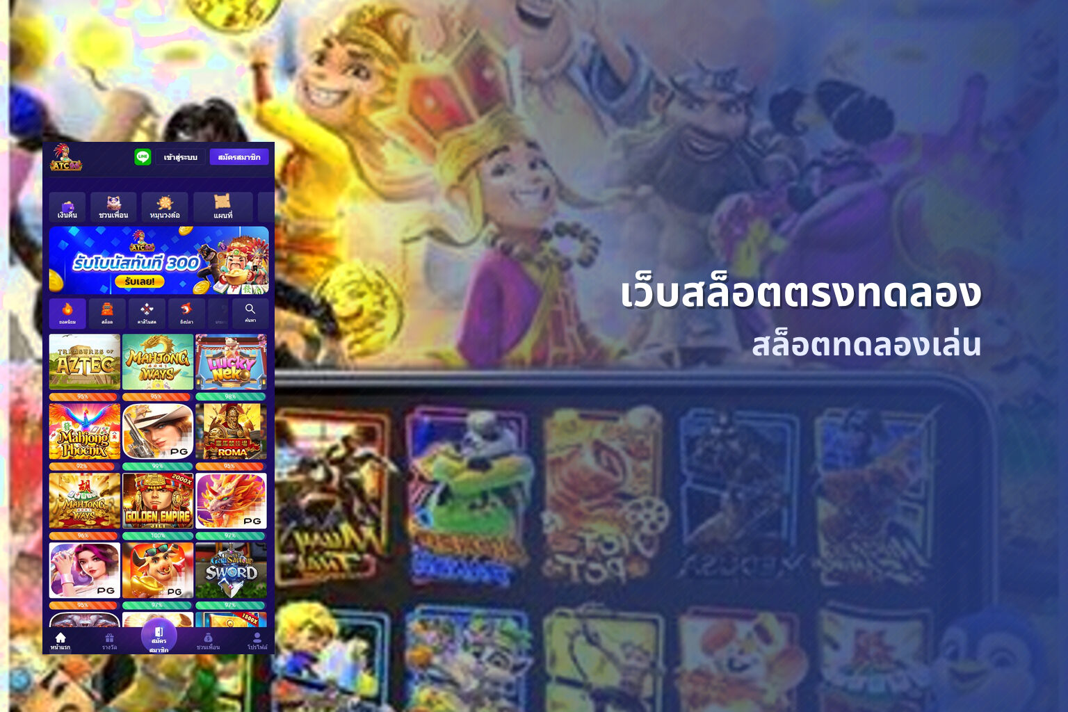 เว็บสล็อตตรงทดลอง สล็อตทดลองเล่น