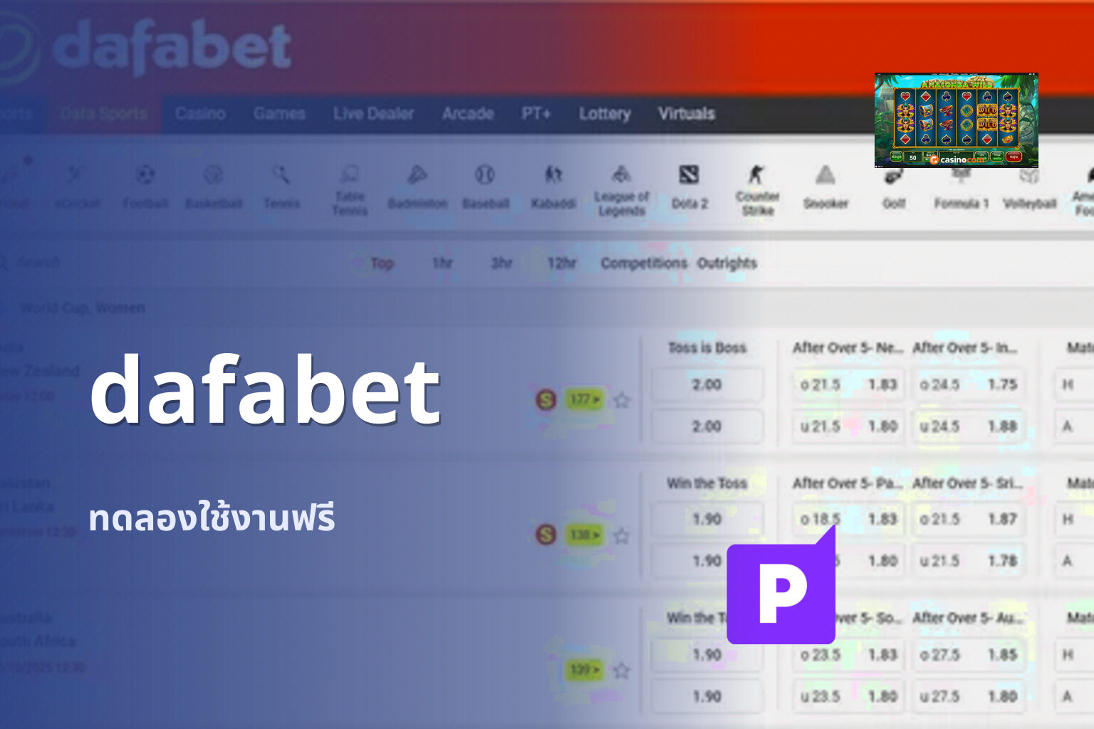 dafabet - online gaming platform