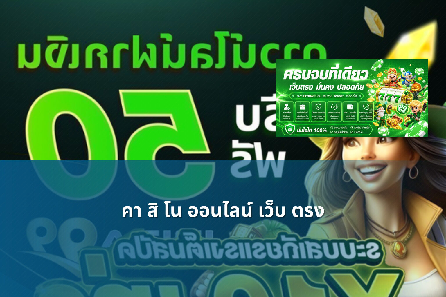 คา สิ โน ออนไลน์ เว็บ ตรง - online casino services