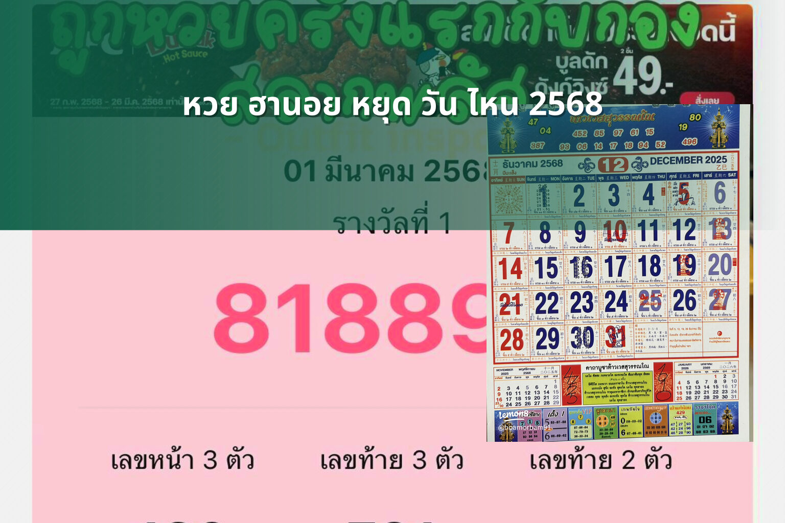 หวย ฮานอย หยุด วัน ไหน 2568 - lottery schedule