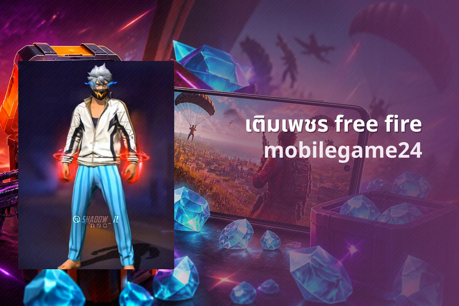 เติมเพชร free fire mobilegame24