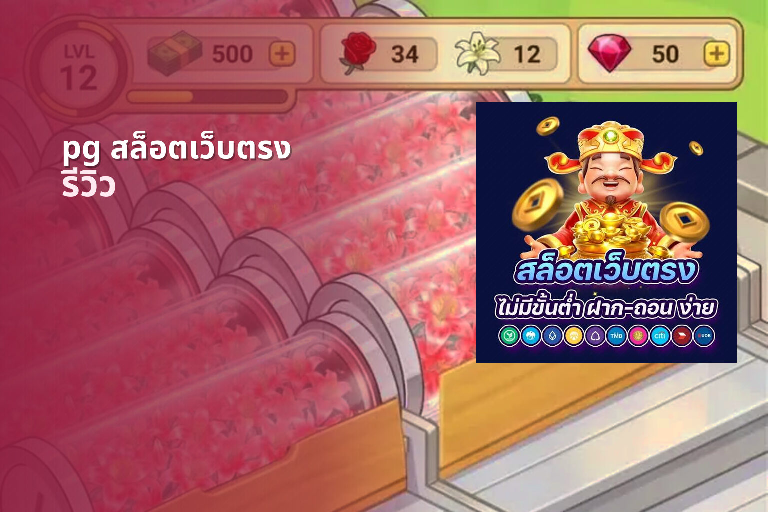 pg สล็อตเว็บตรง - online slot game