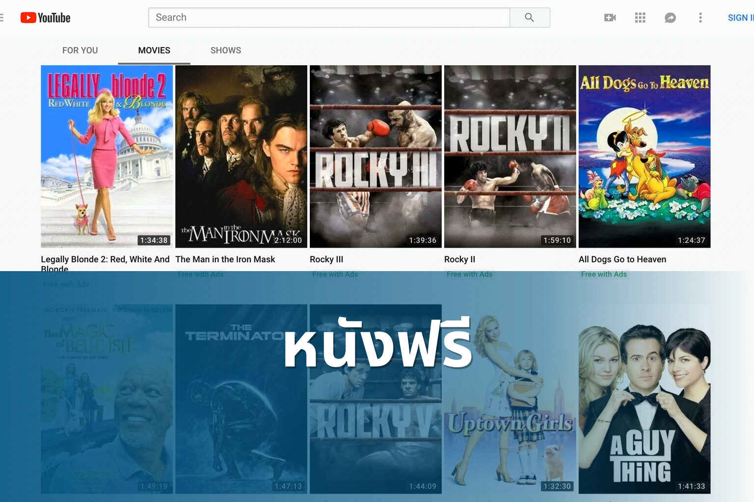 หนังฟรี - free movies