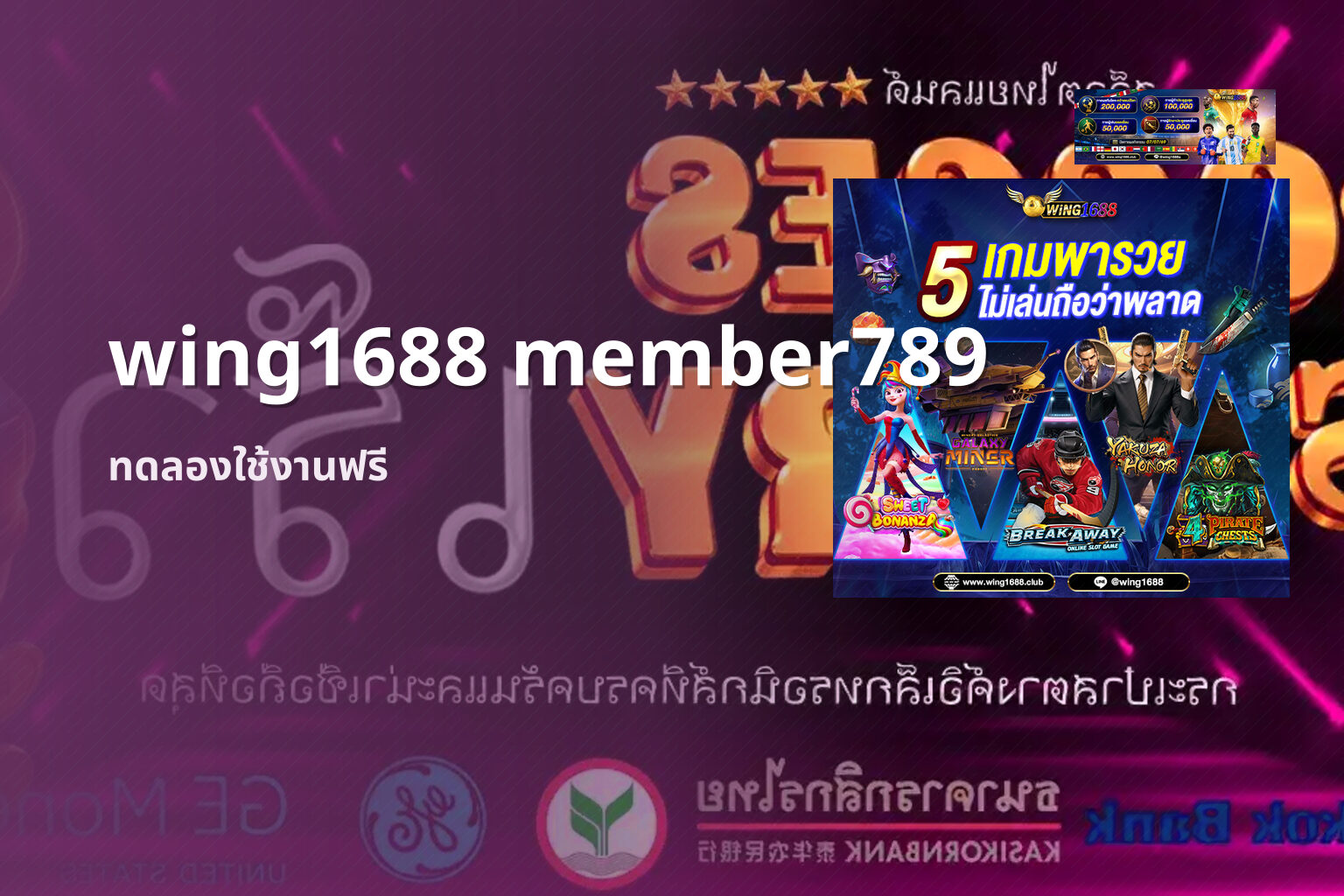 wing1688 member789 - online gaming platform