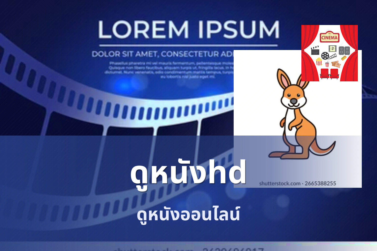 ดูหนังhd ดูหนังออนไลน์