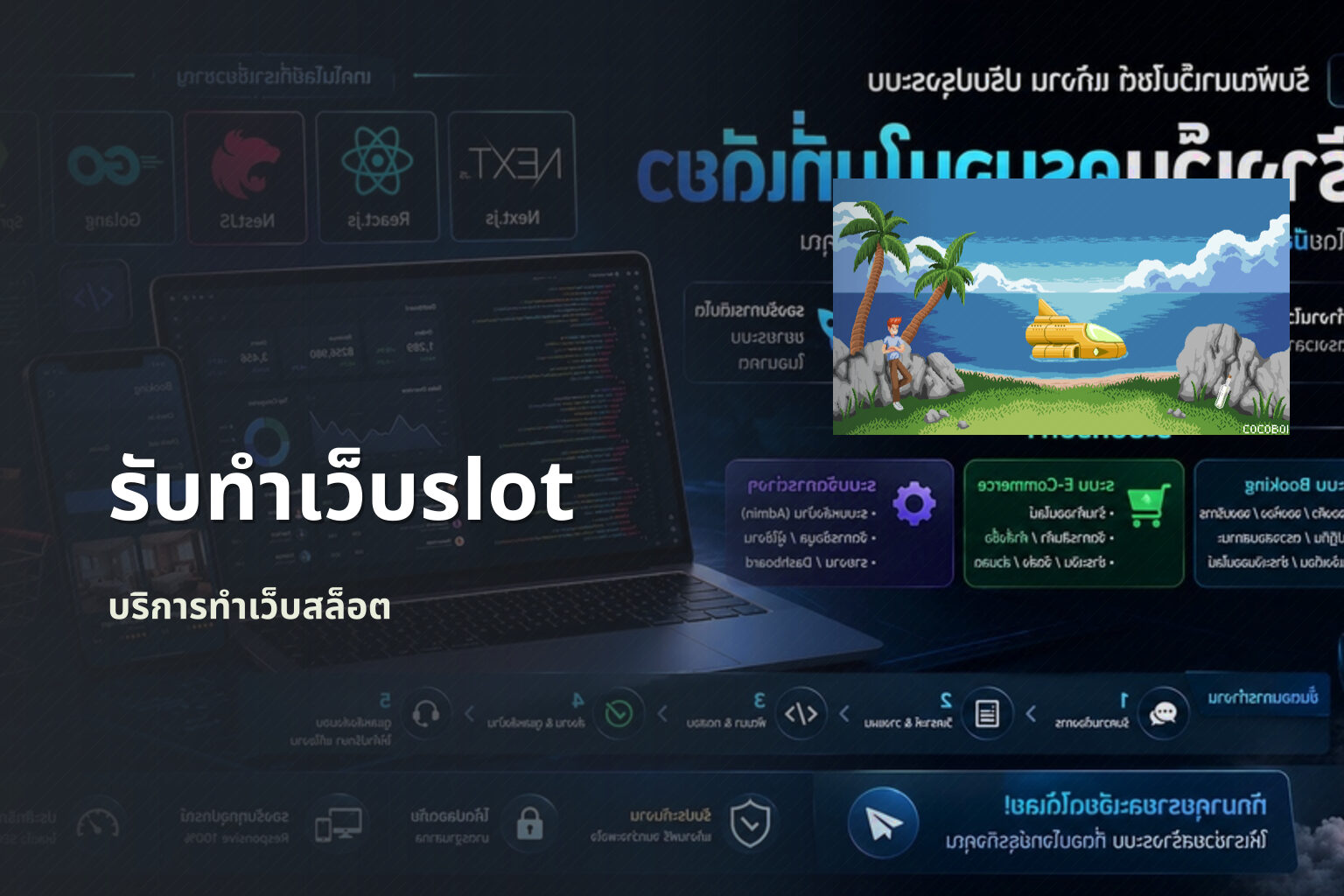 รับทำเว็บslot - slot website development service