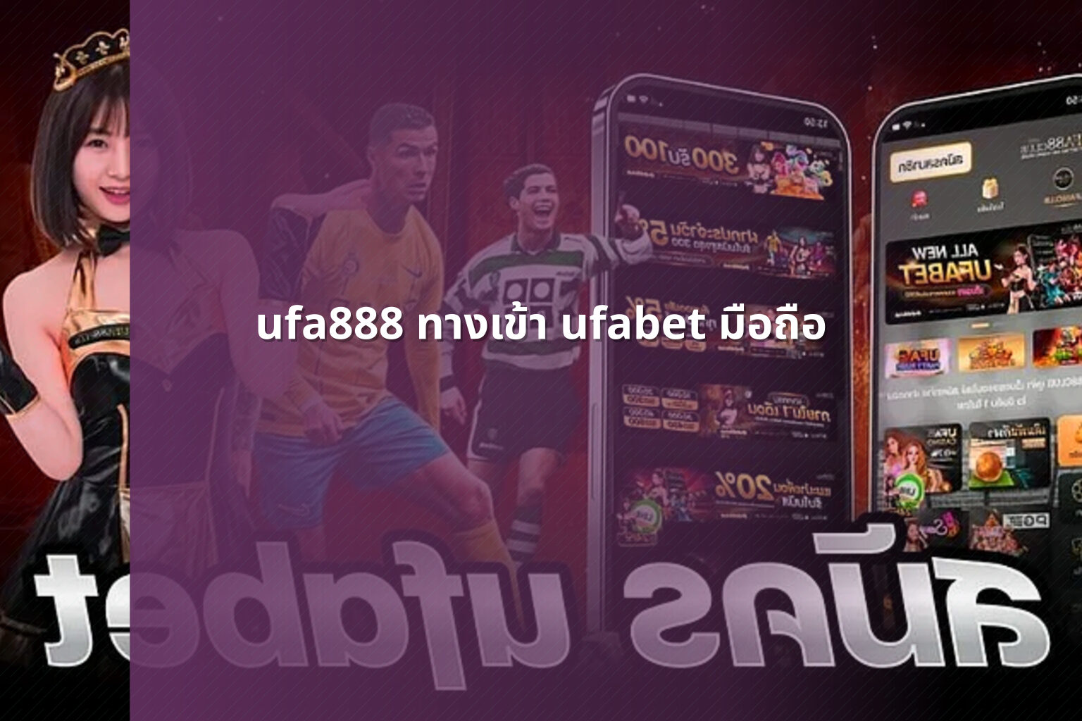 ufa888 ทางเข้า ufabet มือถือ - mobile access