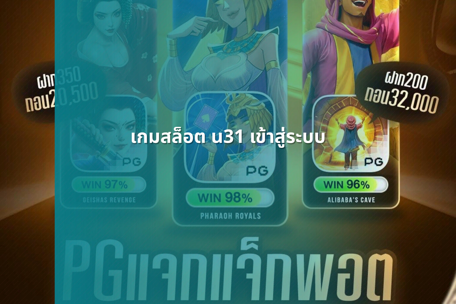 เกมสล็อต u31 เข้าสู่ระบบ - slot games