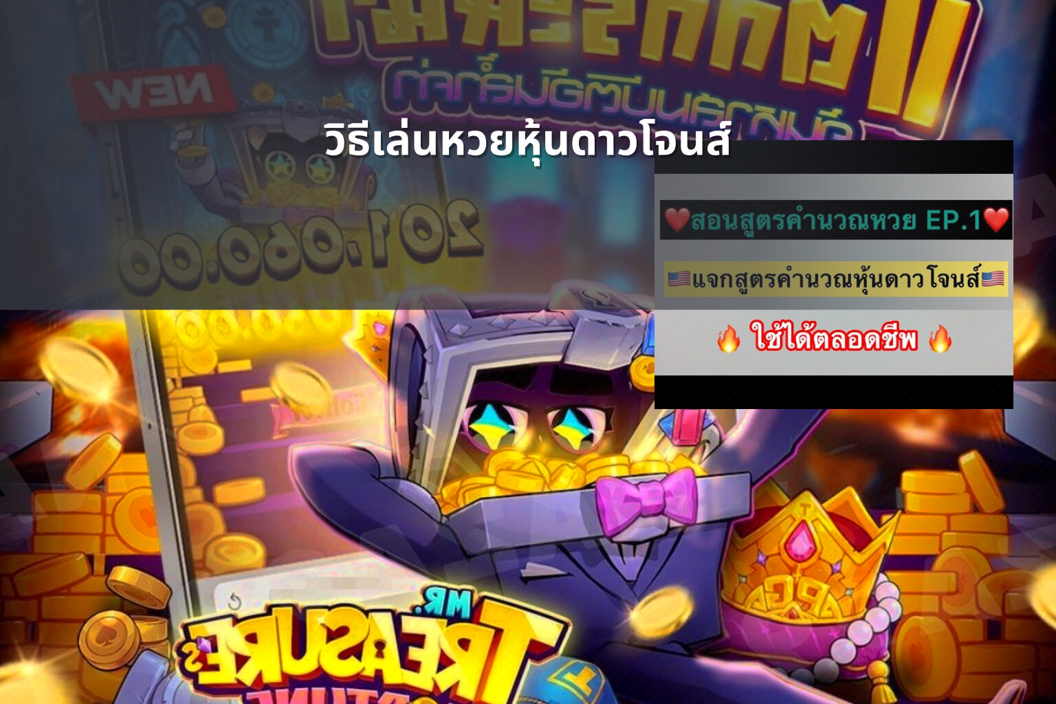 วิธีเล่นหวยหุ้นดาวโจนส์ - หวยหุ้น
