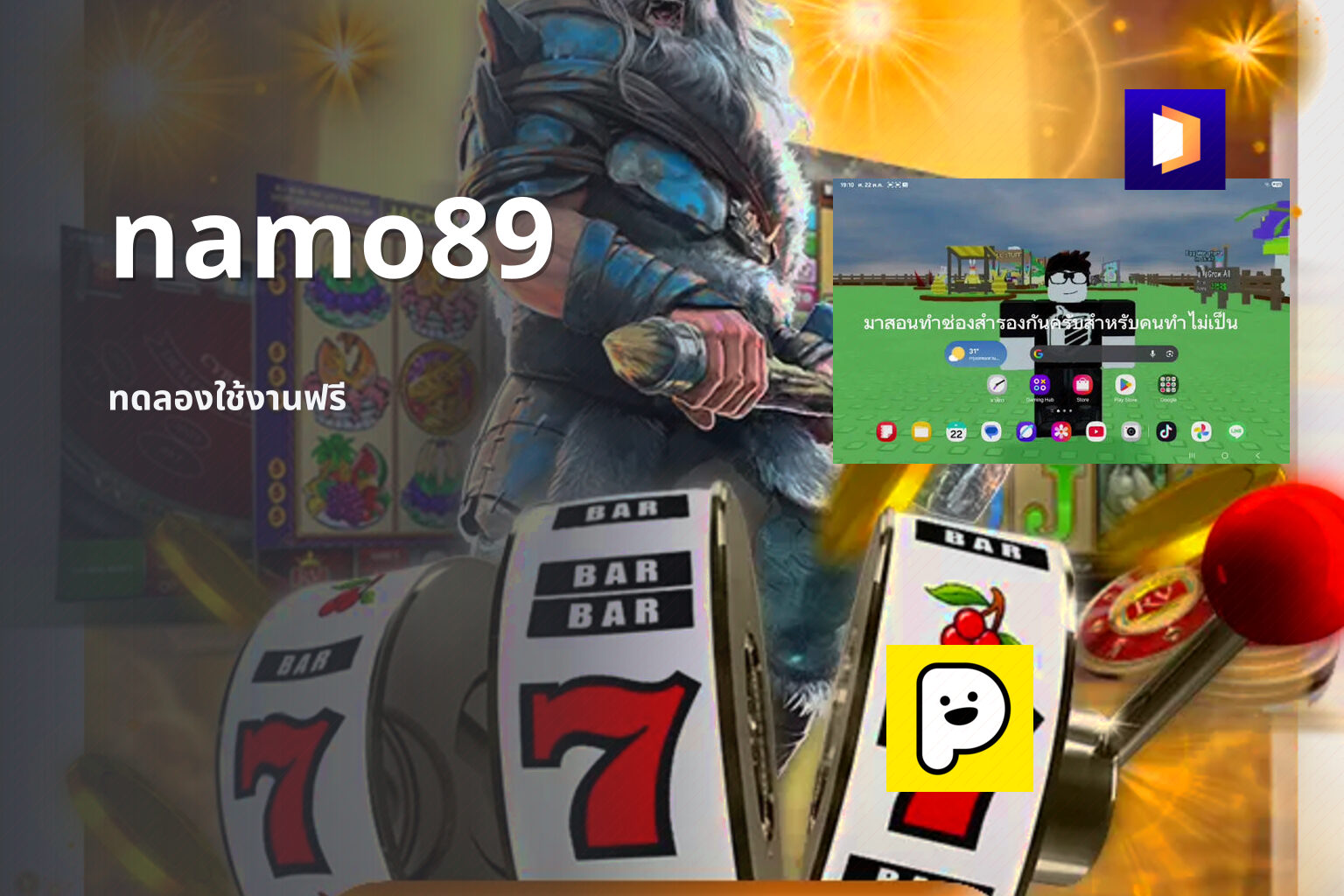 namo89 - online gaming platform