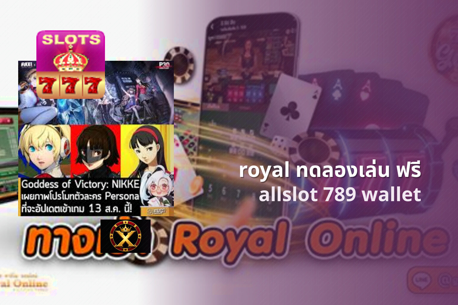 royal ทดลองเล่น ฟรี - online gaming platform