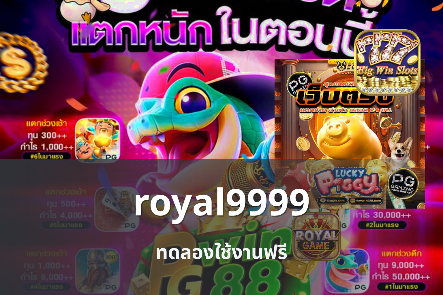 royal9999 - online gaming platform